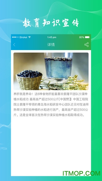 点明医生的图册