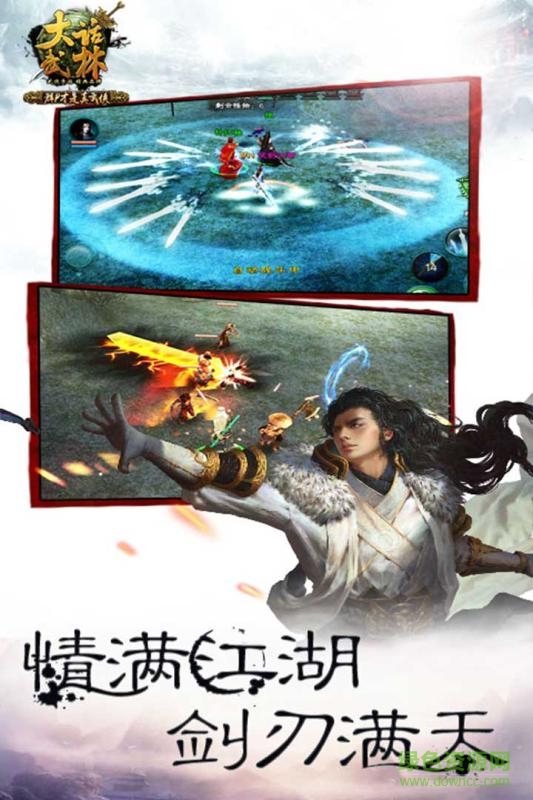 大话武林手游公益服的图册