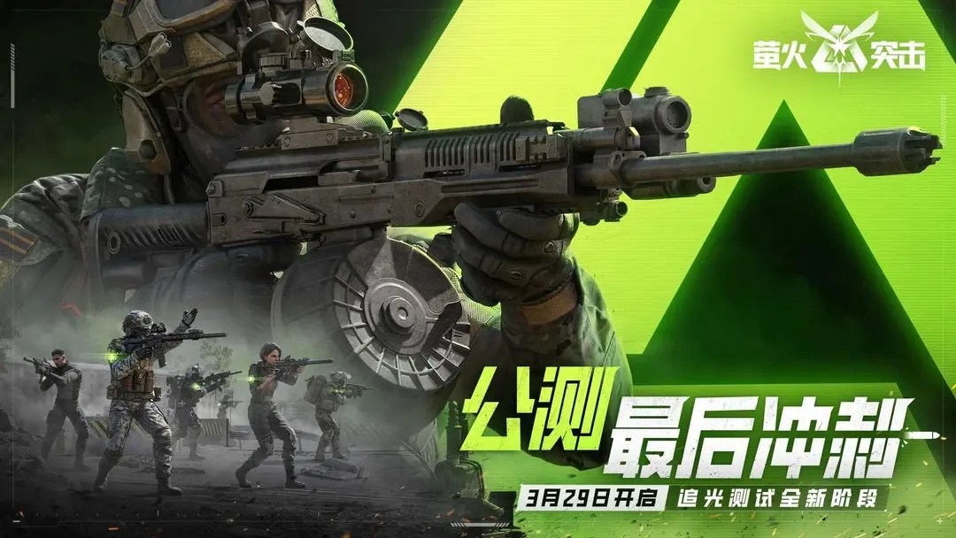 萤火突击国服官网版的图册