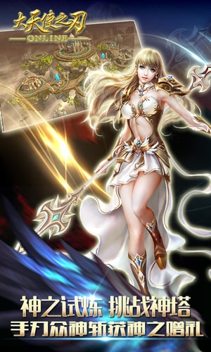 大天使之刃无限钻石破解版的图册