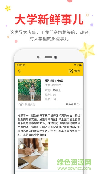 尾牙大学(尾牙课程表)的图册