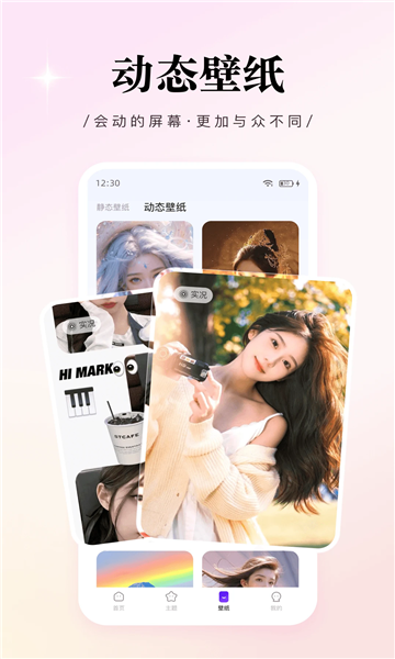 widgetpro最新版的图册