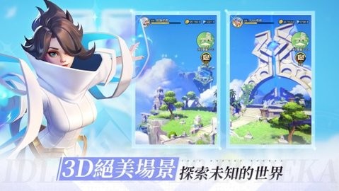 放置英雄Eureka的图册