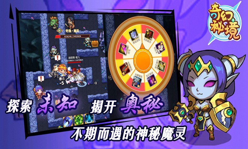 奇幻秘境手游的图册