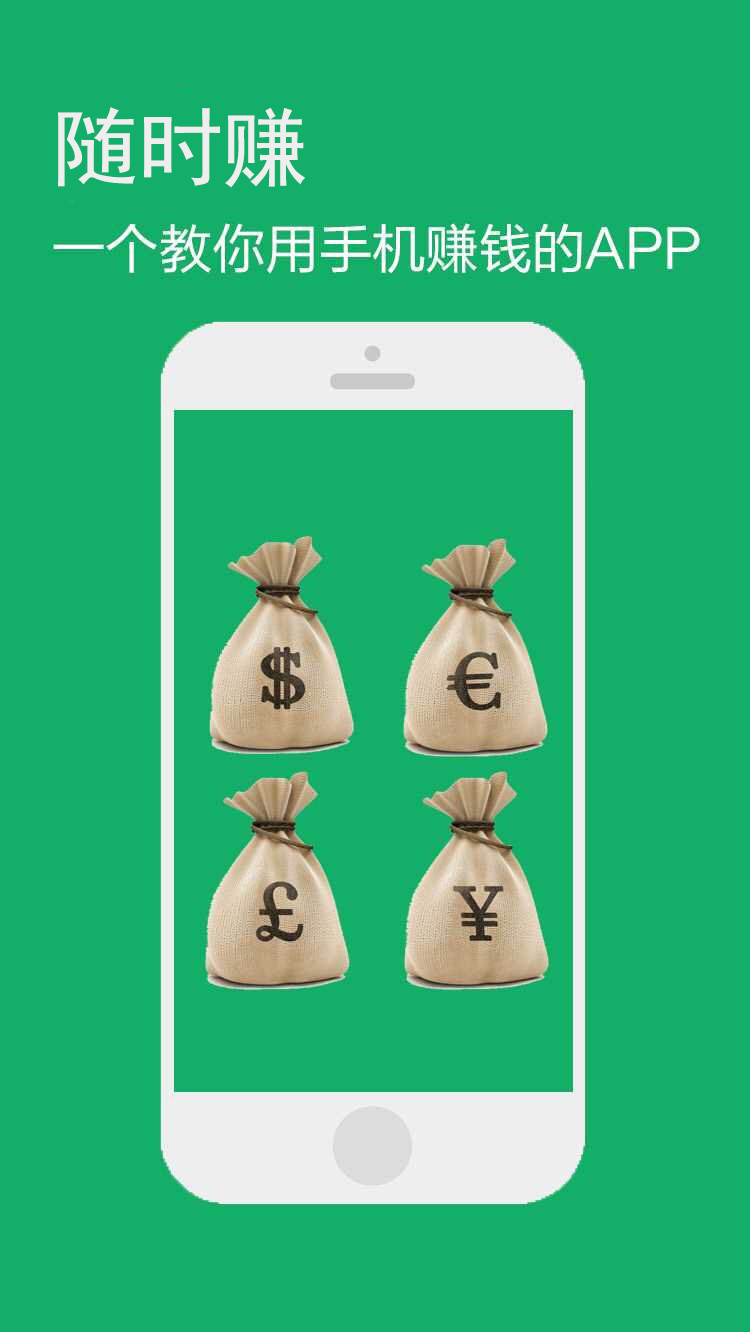 随时赚赚钱版的图册