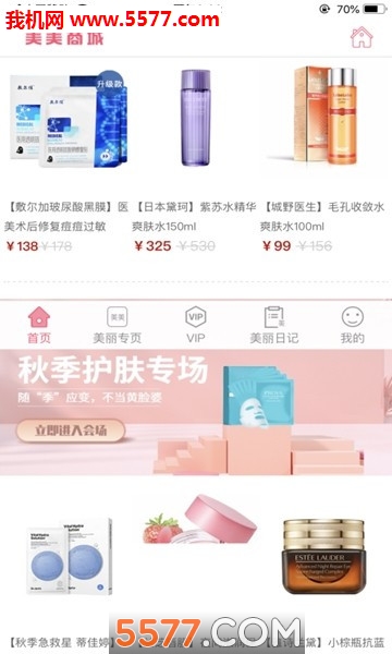 美美商城安卓版的图册