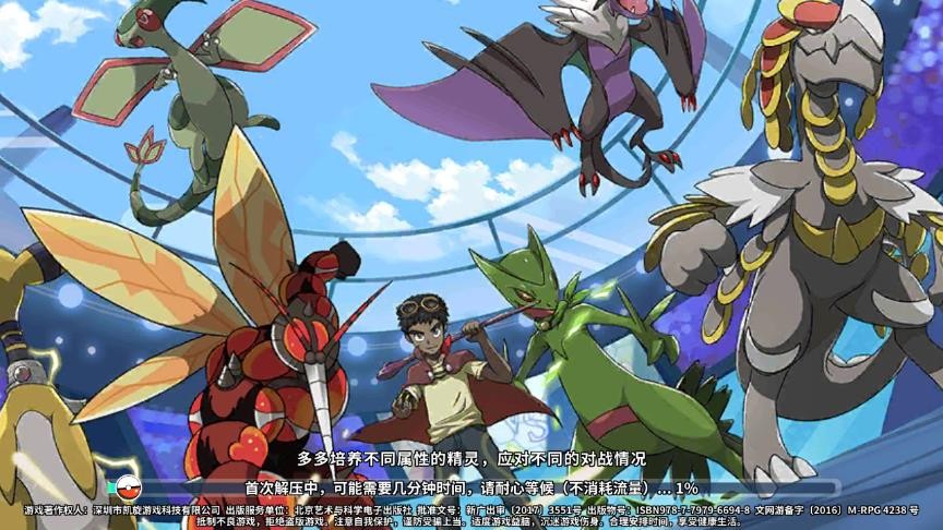 精灵宝可梦新世代游戏的图册