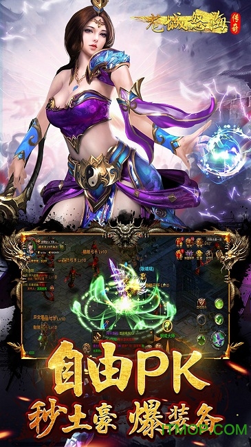 龙城怒海手游果盘版的图册