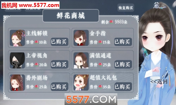 修真记星玄官方版的图册