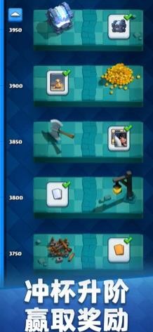 皇室战争百度版的图册