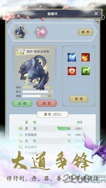 独步云霄官方版的图册