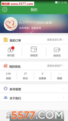 康美健康商城官方版app的图册