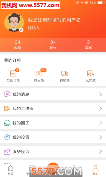 珠江好房子安卓版的图册