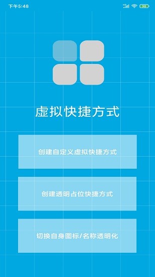 手机虚拟快捷方式的图册