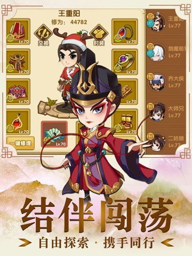 武林侠客行的图册