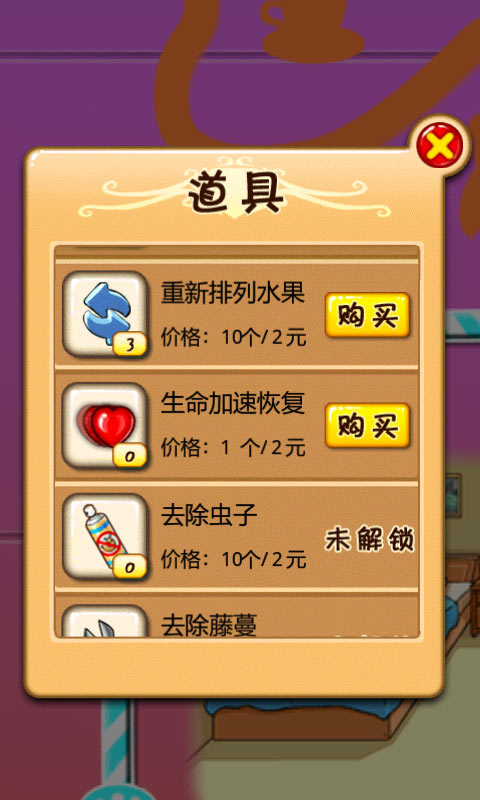 百变连连看的图册