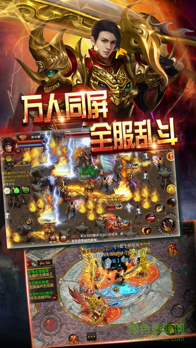 神武烈焰斩的图册