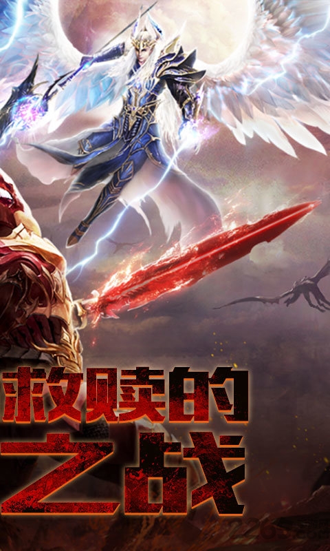 魔狱纪元手游公益服的图册