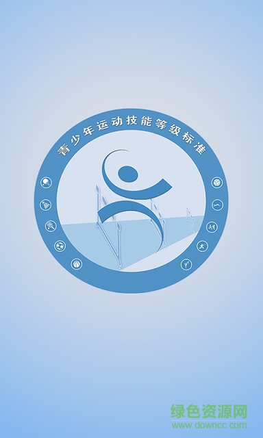 体育测试手机版的图册