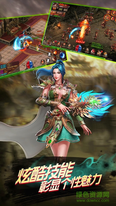 八荒传奇游戏的图册