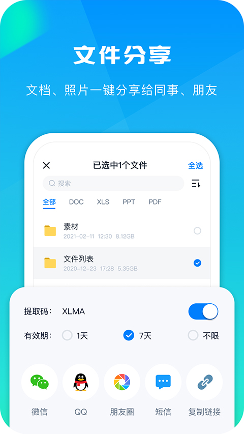 360安全云盘网页版登录入口的图册