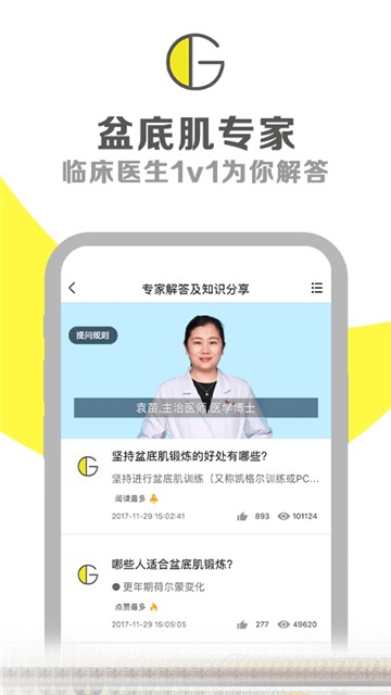 G动安卓版的图册
