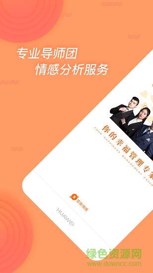 咨我情感的图册