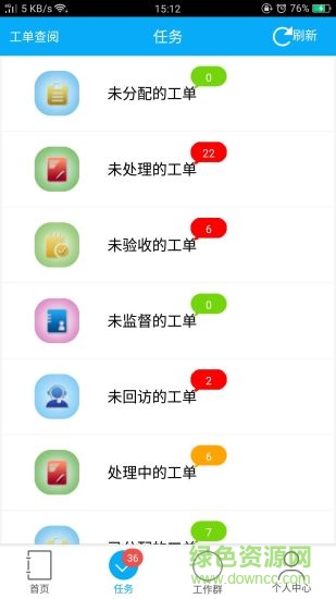 汇众管家的图册