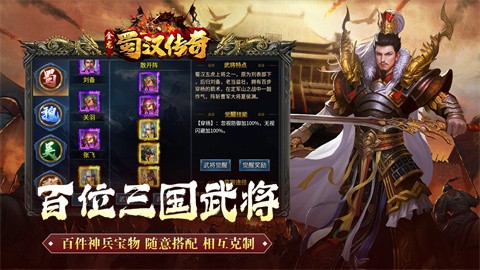 金龙蜀汉传奇的图册