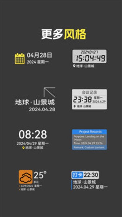 鱼丸水印相机最新版的图册