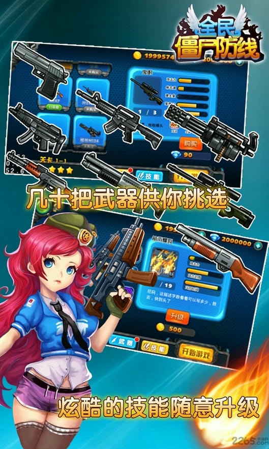 全民僵尸防线内购破解版的图册