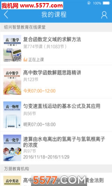 无限宝互动平台的图册