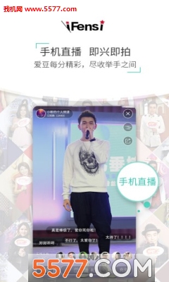 粉丝网app官方版(追星软件)的图册