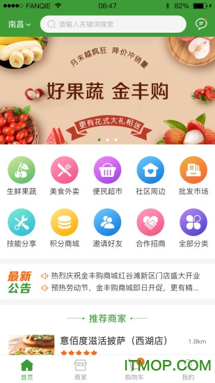 江西金丰购的图册