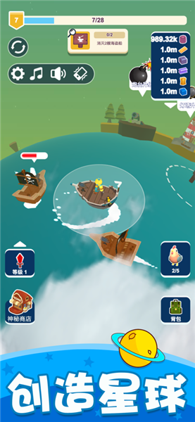 上帝模拟器创造星球的图册