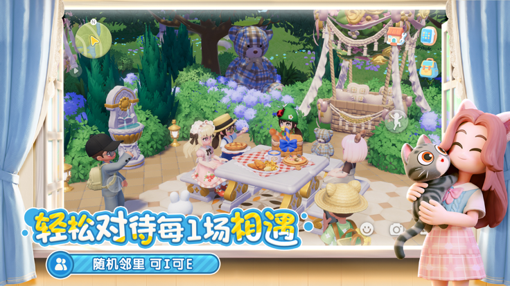 心动小镇官方版的图册