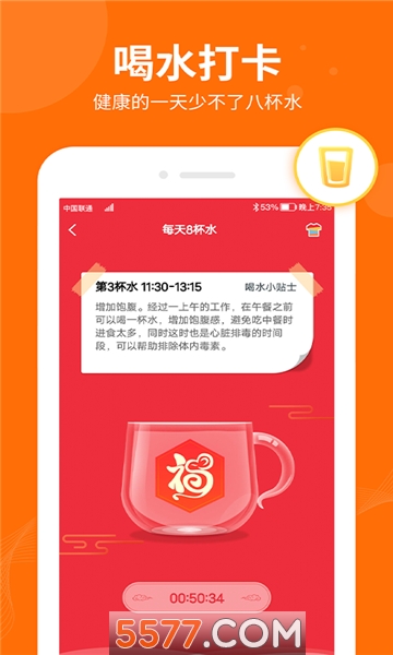 天天走软件的图册