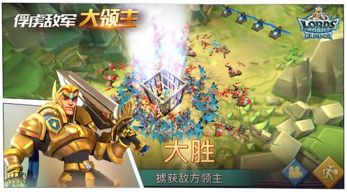 战争之路王国之战游戏的图册