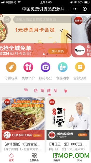 爆品直供的图册