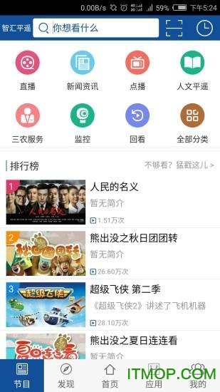 智汇平遥的图册