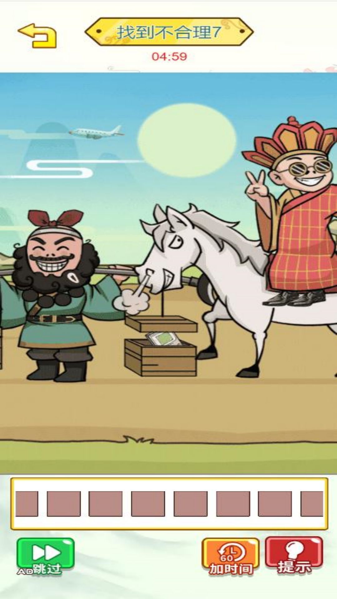 你在找茬嘛的图册