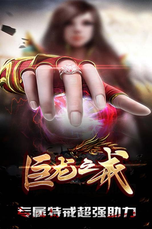 巨龙之戒的图册