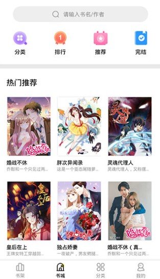 妖精漫画免费版的图册