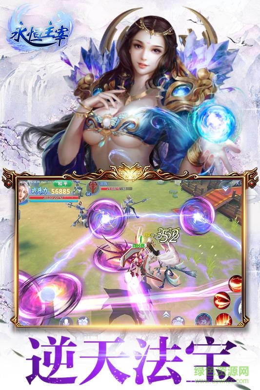 百度版永恒主宰的图册