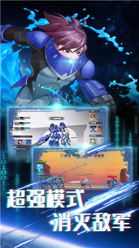 无双机甲乱斗的图册