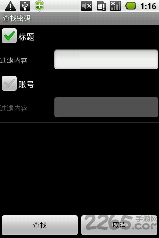 无忧密码本app的图册