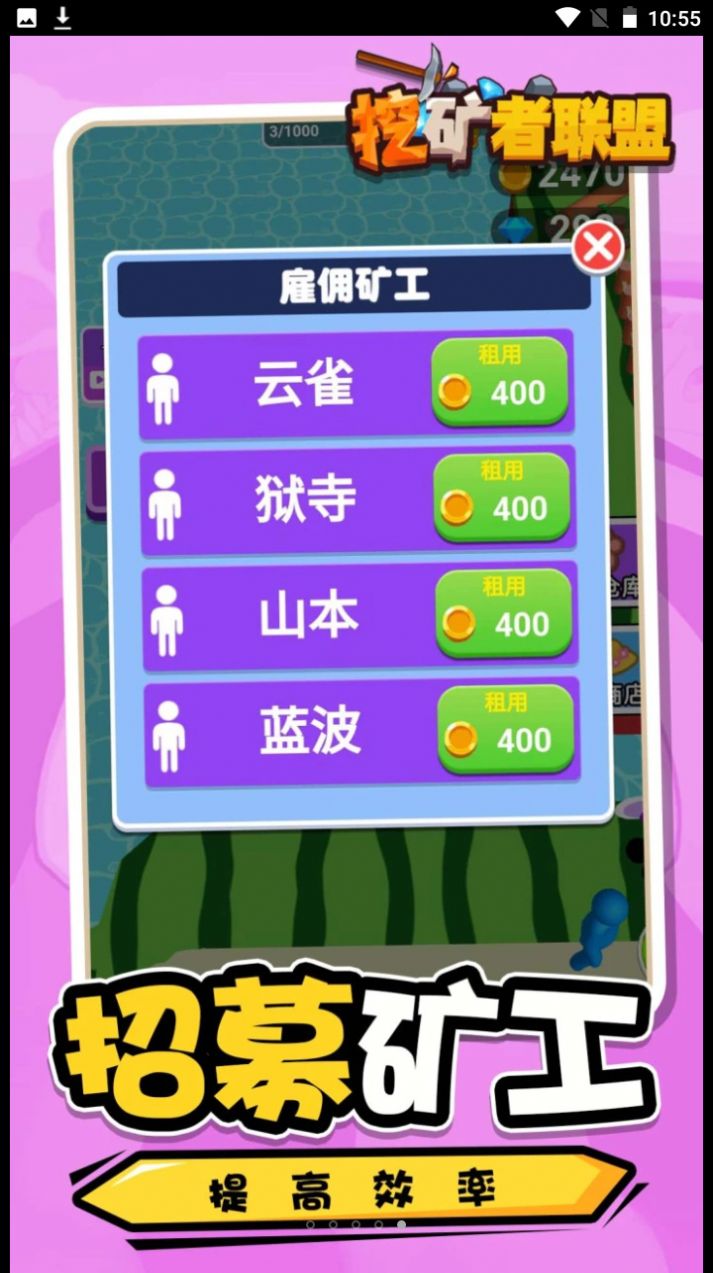 挖矿者联盟的图册