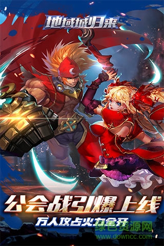 地域城归来手游的图册