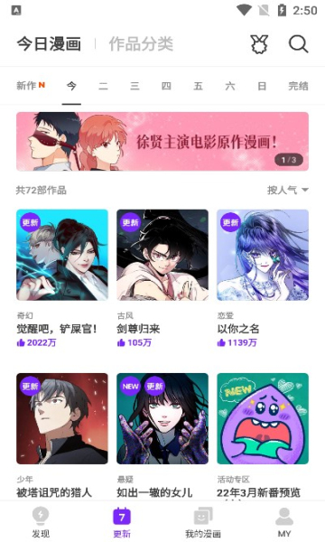 咚漫漫画app的图册