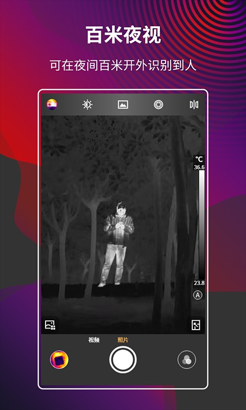 手机式红外热像仪软件(MobIR)的图册